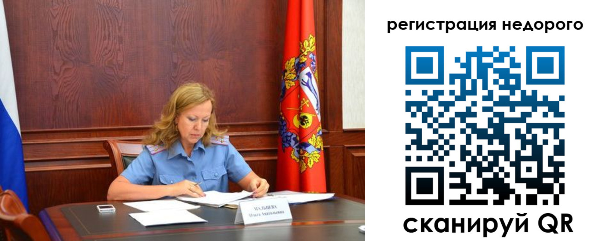 временная регистрация недорого в Владимире
