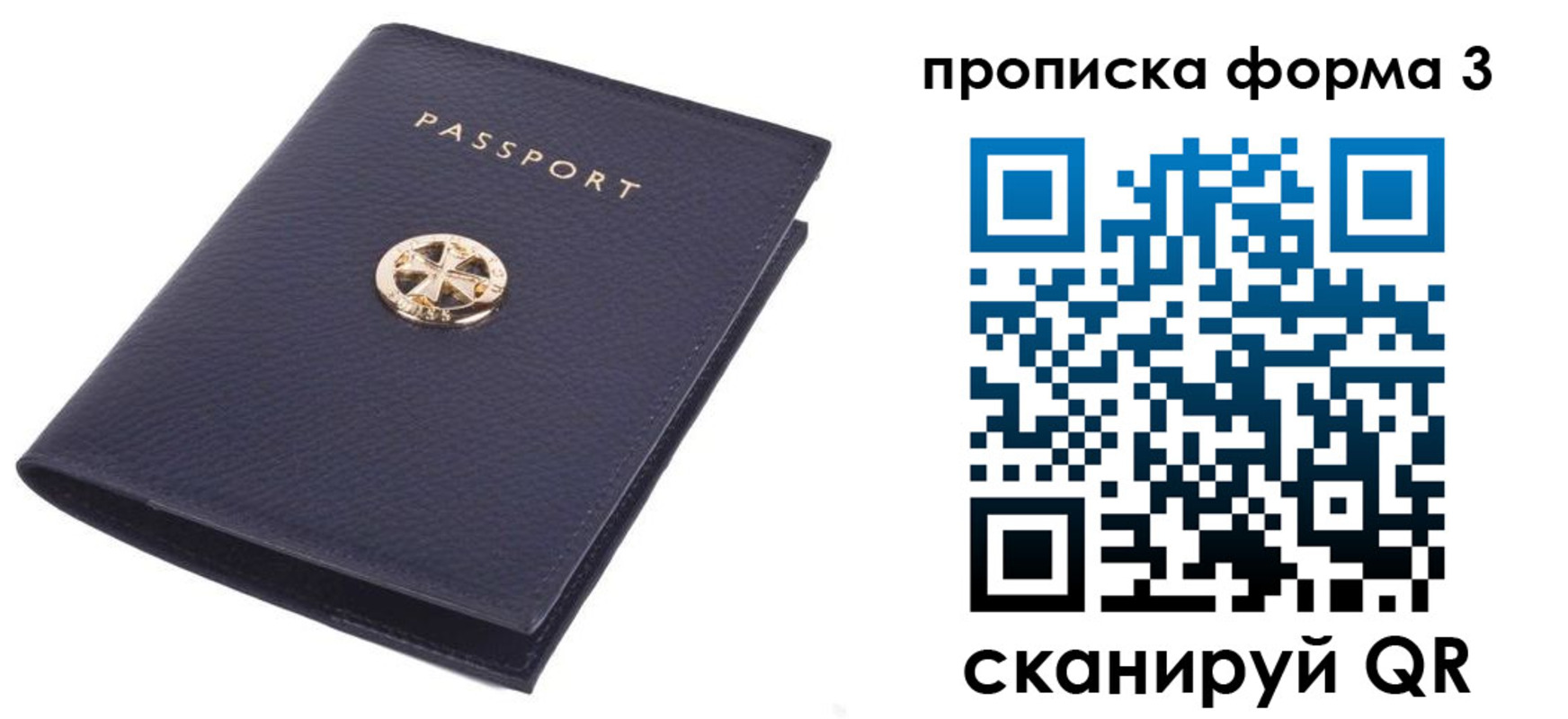 регистрация в Владимире
