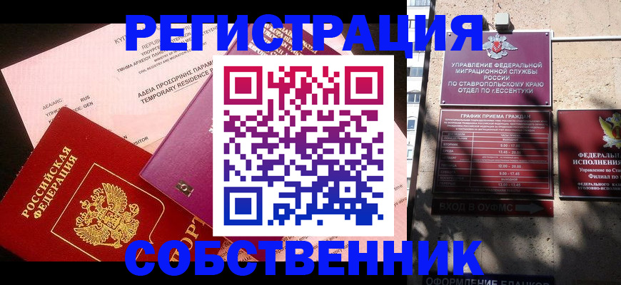 прописка гарантия в Владимире