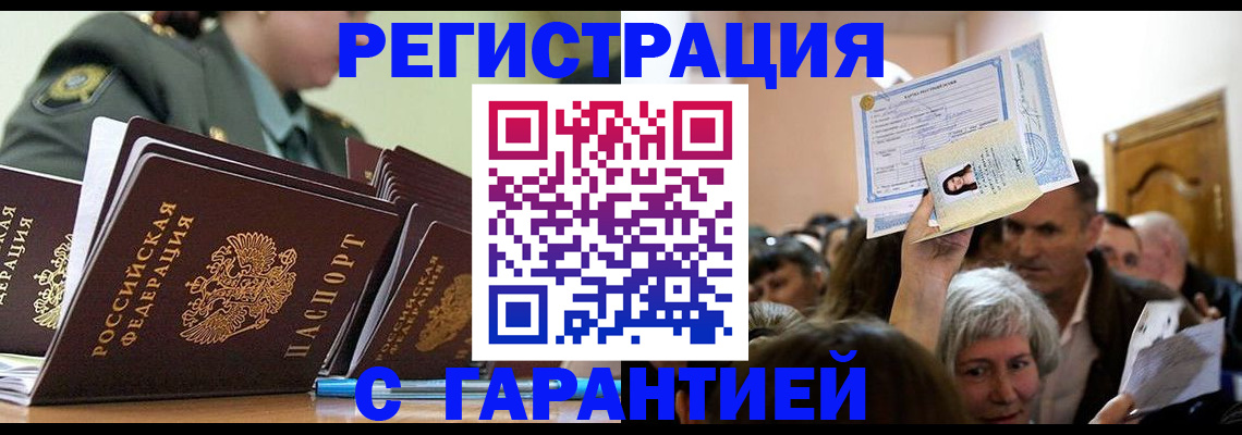 прописка паспорт в Владимире
